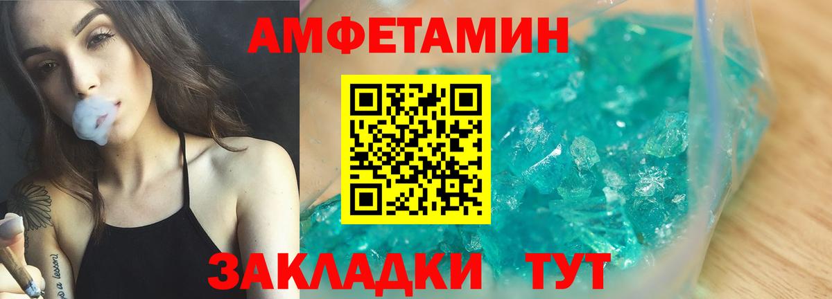Амфетамин 98% Борисоглебск