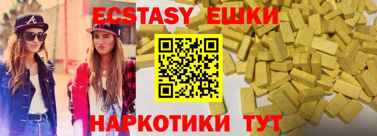 Экстази 280мг  Вход с VPN  что такое   Борисоглебск 