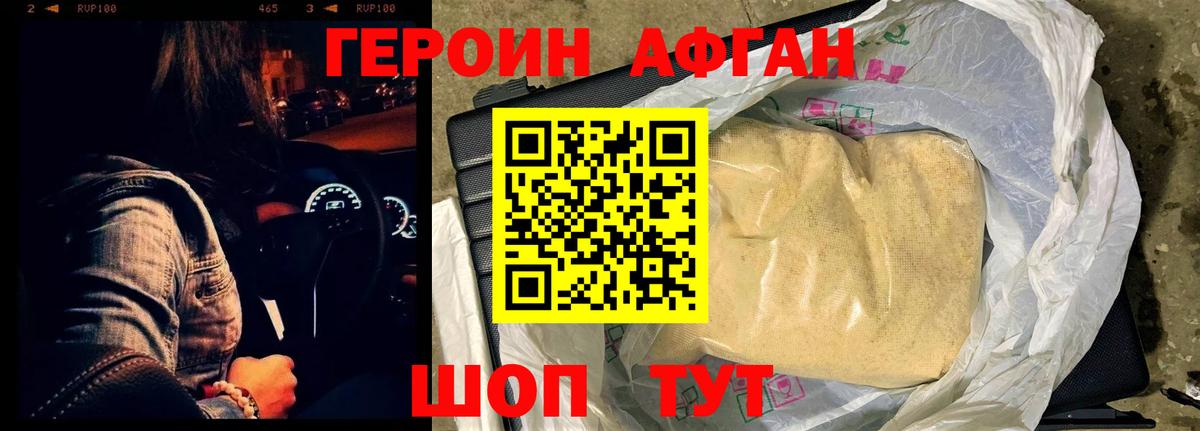 Борисоглебск  Героин  Вход с VPN  ГЕРОИН Heroin 