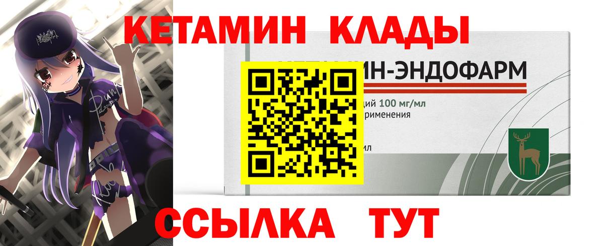 Кетамин ketamine  MEGA онион  Борисоглебск  Вход с VPN  Кетамин VHQ 