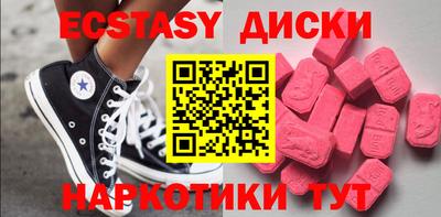 экстази Котовск