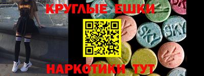 экстази Котовск
