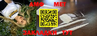 амф Красноармейск
