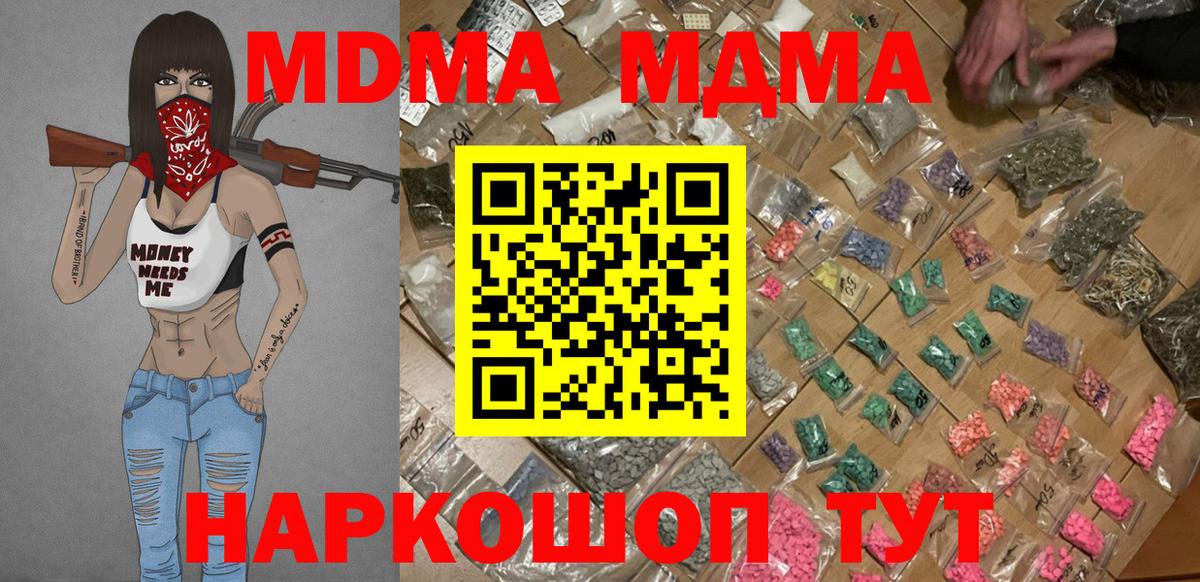 МДМА crystal  МДМА VHQ  Вход с VPN  Борисоглебск 