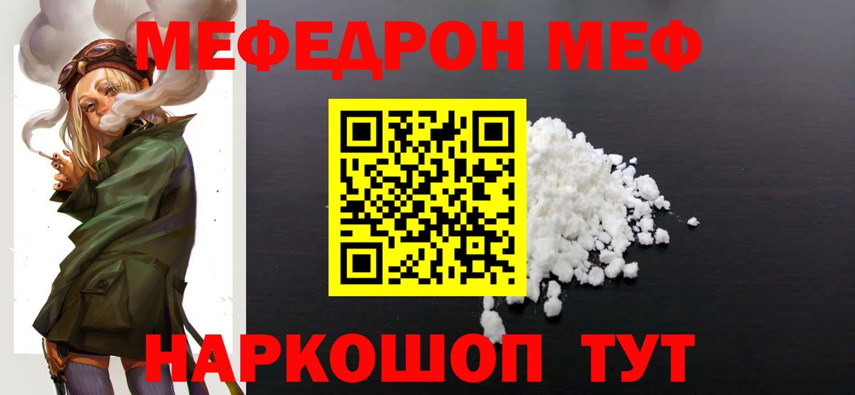 Меф VHQ  Мефедрон 4 MMC  Борисоглебск  Меф  Вход с VPN 