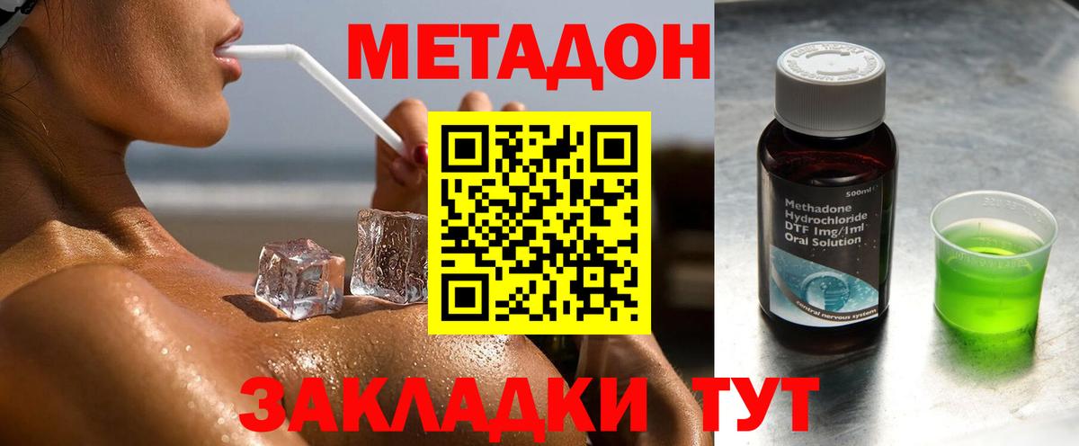 МЕТАДОН белоснежный  Вход с VPN  Борисоглебск 