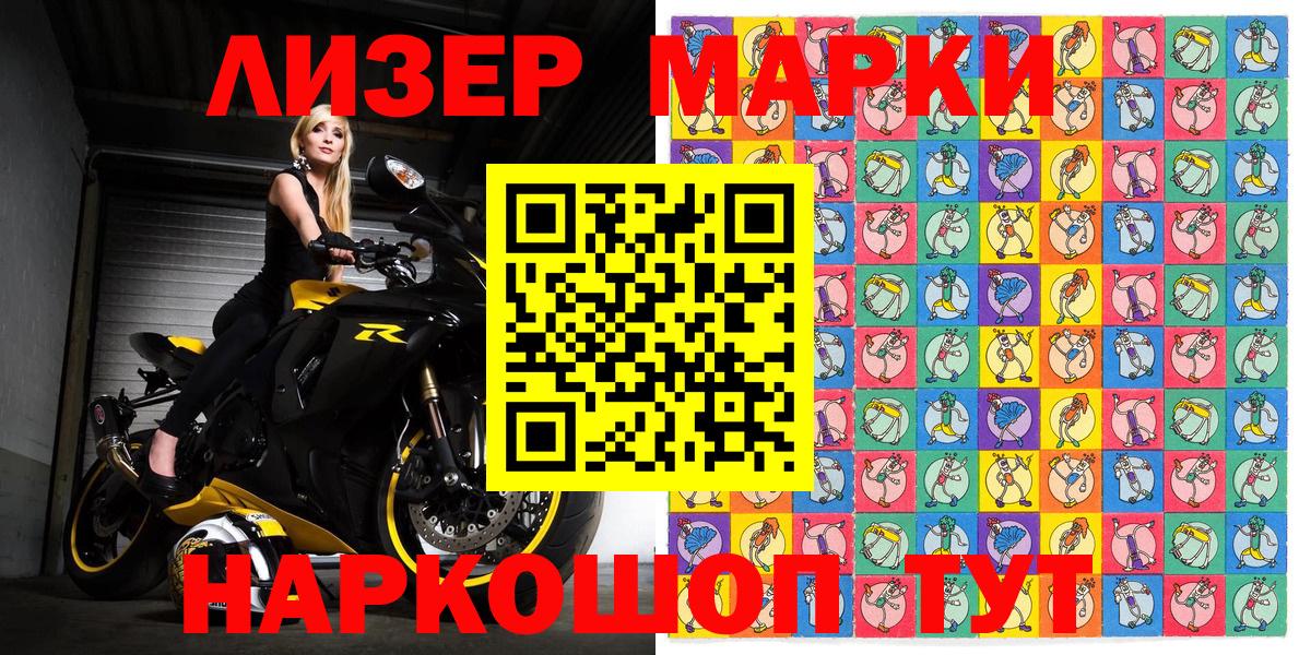 Наркотические марки 1,5мг  Наркотические марки 1,5мг  Вход с VPN  Борисоглебск 