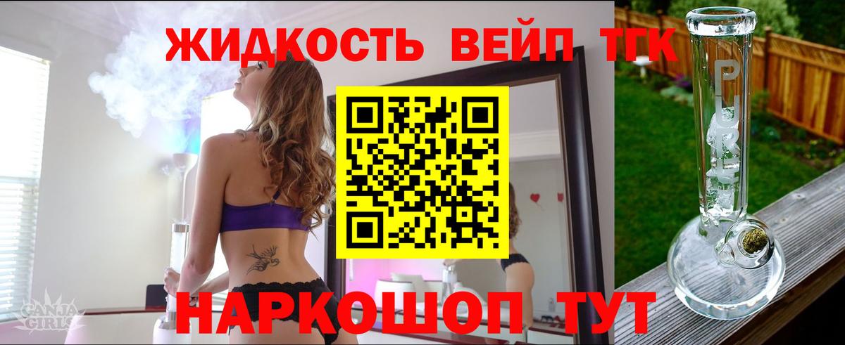 Борисоглебск  Дистиллят ТГК концентрат  ТГК вейп  Вход с VPN 