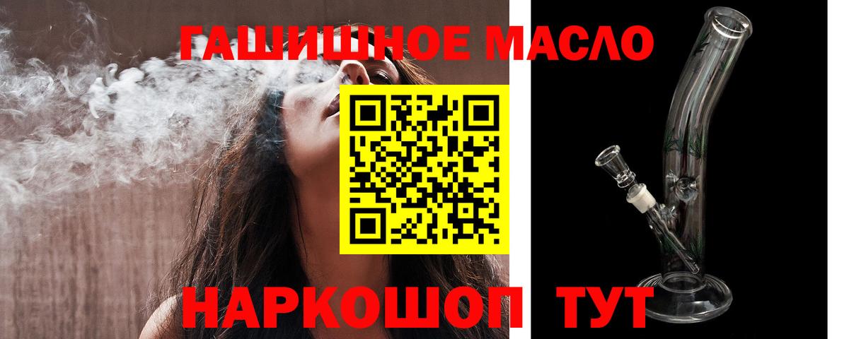 Дистиллят ТГК гашишное масло Борисоглебск